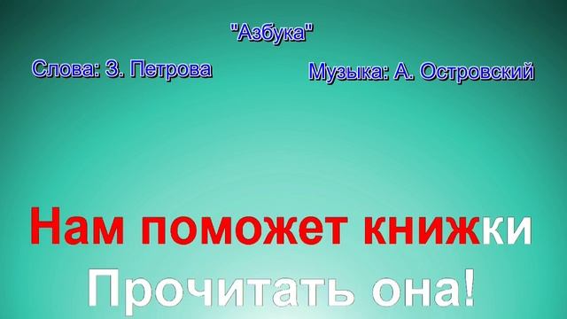 Азбука смотреть онлайн