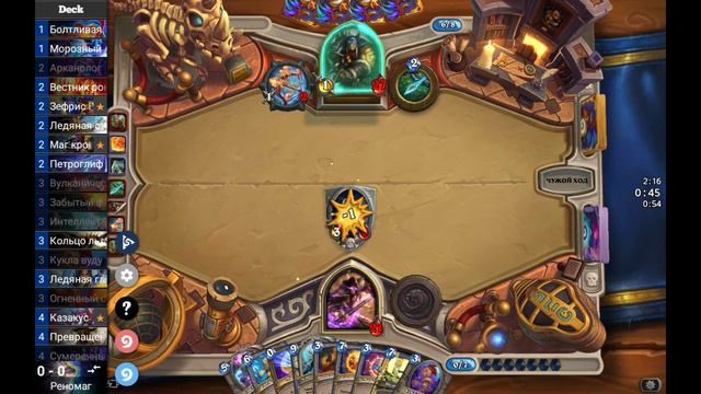 ЭТОТ РЕНО МАГ ЛОМАЕТ МЕТУ? Hearthstone - Руины Запределья | Вольный смотреть онлайн
