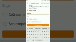 Как найти людей в Одноклассниках с телефона.