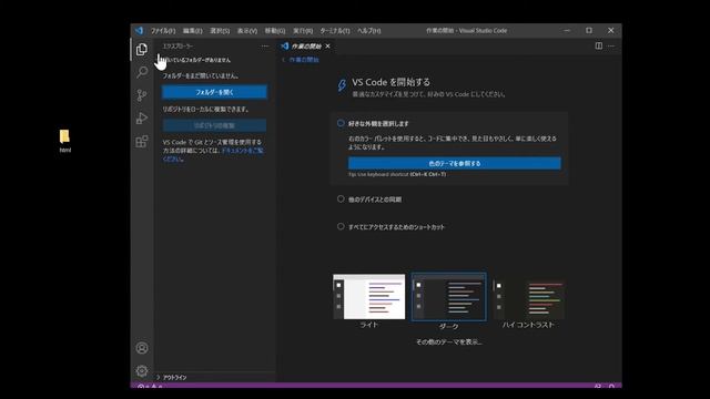 VSCodeのインストール方法【研究生活ハック】 смотреть онлайн