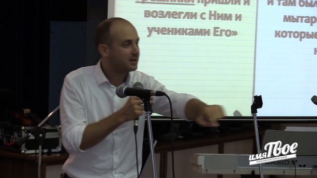 Проповедь Сергея Комарницкого в церкви "Имя Твоё": "Чью жизнь ты проживаешь?" смотреть онлайн
