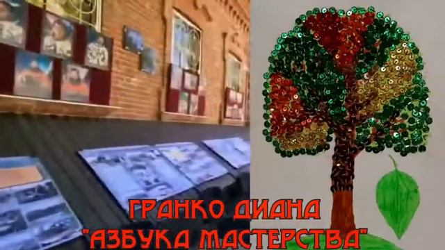 2021 год Выставка работ декоративно-прикладного творчества 