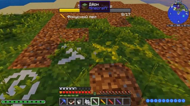 LP. Созерцание |#32| МАГИЯ КРУГОВ , РИТУАЛЫ , ЛЕТАЮЩАЯ МЕТЛА | ВЫЖИВАНИЕ С МОДАМИ МАЙНКРАФТ 1.12.2 смотреть онлайн