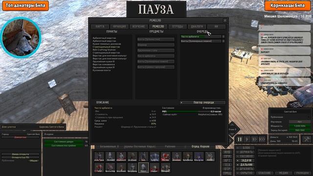 Kenshi 1.0.40 IА кто тут налоги просит? I Kenshi игра с модами [СТРИМ] моды в описании стрима