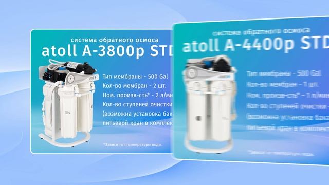 Как выбрать обратный осмос Atoll? Как выбираете вы фильтр для воды? смотреть онлайн
