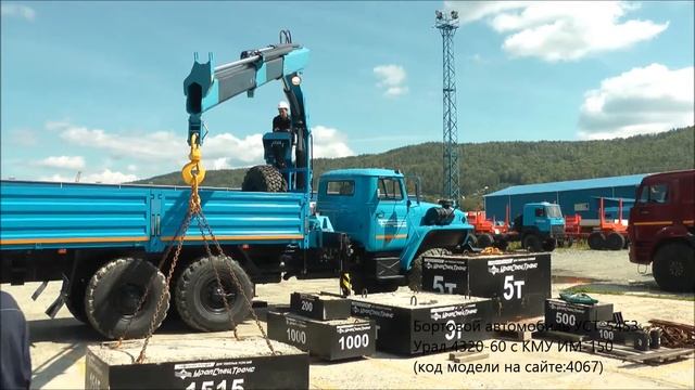 Бортовой автомобиль УСТ-5453 Урал 4320-60 с КМУ ИМ-150 Id4067