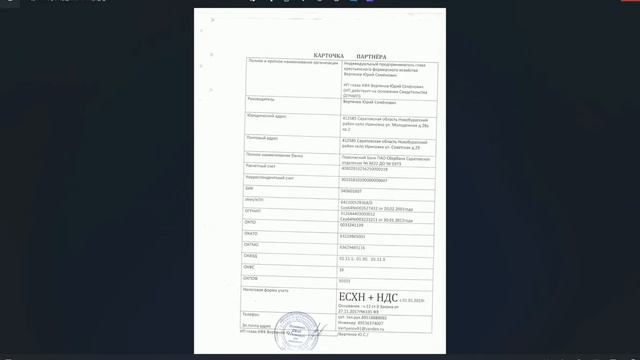 Хранение файлов по договорам, первичным и прочим документам в программе "Договор Партнер" смотреть онлайн