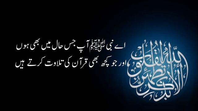 Very Beautiful Quran Heart touching Surah Yunus with Urdu Translation HD смотреть онлайн