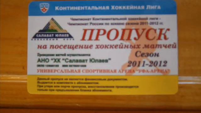 Абонемент на хоккей смотреть онлайн