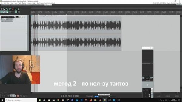 REAPER - Определение темпа / переменный темп