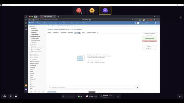 Презентация возможностей ГИС 