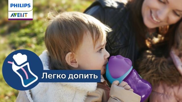 Учимся пить, не проливая! Поильник с трубочкой Philips Avent. смотреть онлайн