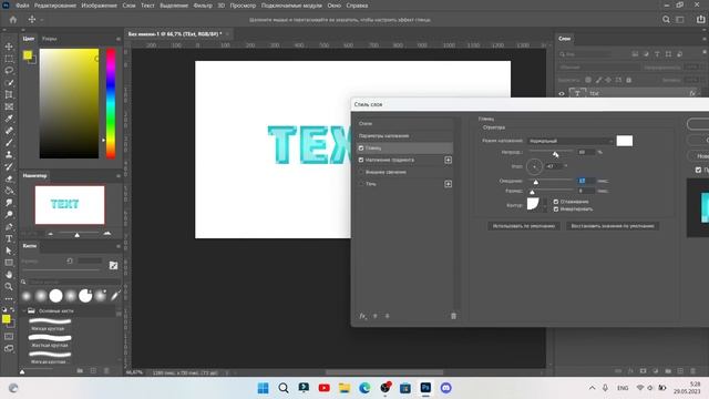 Как Сделать Красивый ТЕКСТ в PHOTOSHOP? Лучшие СТИЛИ ТЕКСТА в Photoshop! Текст в Adobe Photoshop? смотреть онлайн