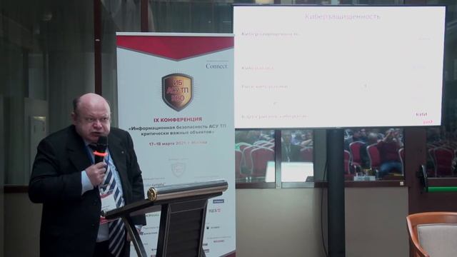 ИБКВО2021. Борис Безродный. Центр кибербезопасности АО «НИИАС» смотреть онлайн