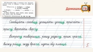 Упражнение 17 страница 12 - Русский язык (Канакина, Горецкий) - 2 класс 2 часть