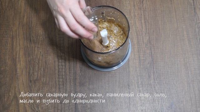 Домашняя нутелла (Nutella) - простой пошаговый рецепт в домашних условиях