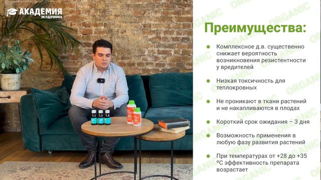 Биологическая защита растений от вредителей смотреть онлайн