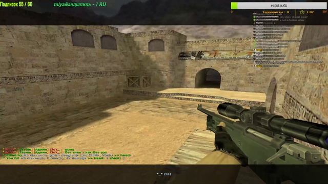 ?Стрим CS 1.6 ?ИГРАЕМ 1X1?Паблик ?178.216.155.66:27273? смотреть онлайн