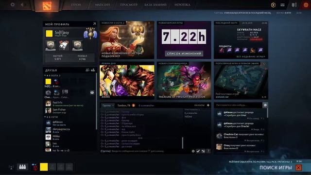Dota 2 5500ммр Cловил луз стрик , пытаюсь выйти смотреть онлайн