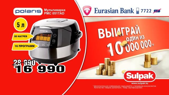 sulpak rassrochka multicooking 10s ru смотреть онлайн