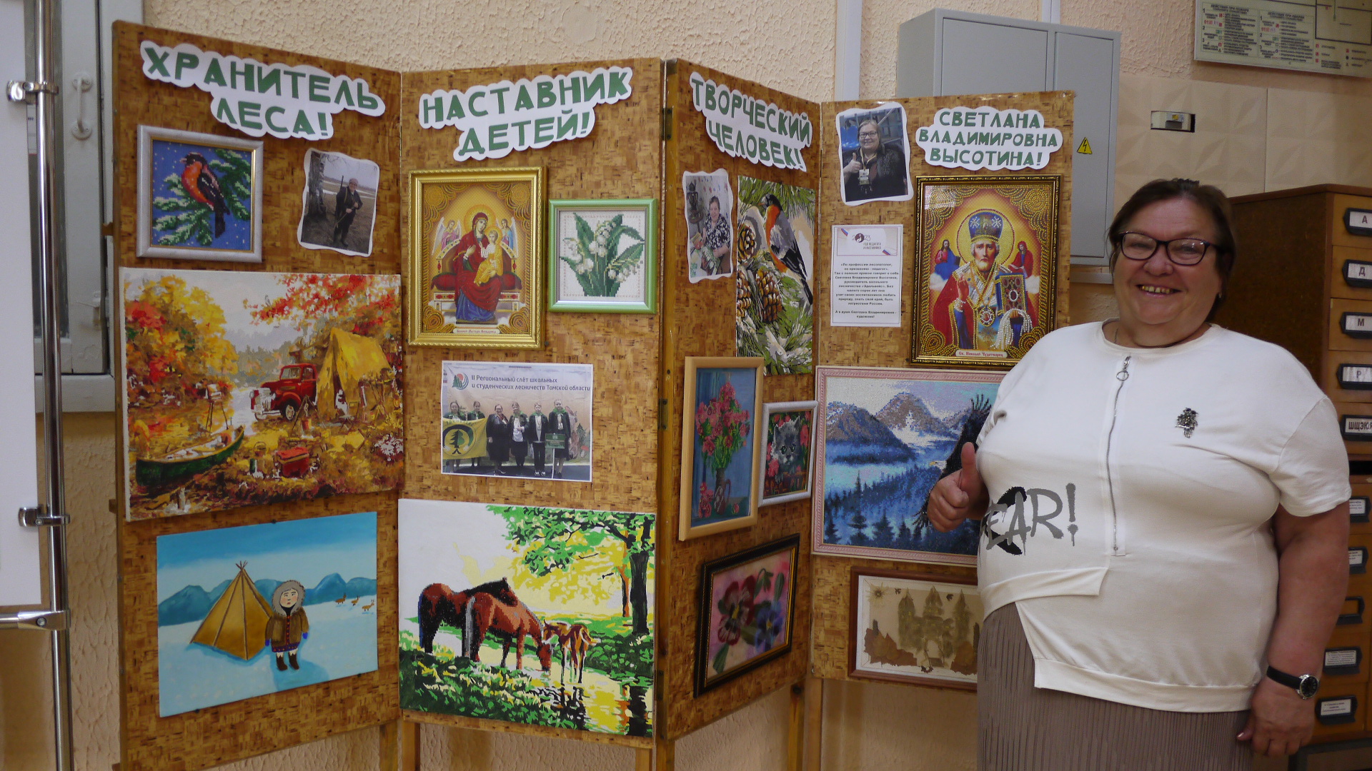Хранитель леса! Наставник детей! Творческий человек! смотреть онлайн