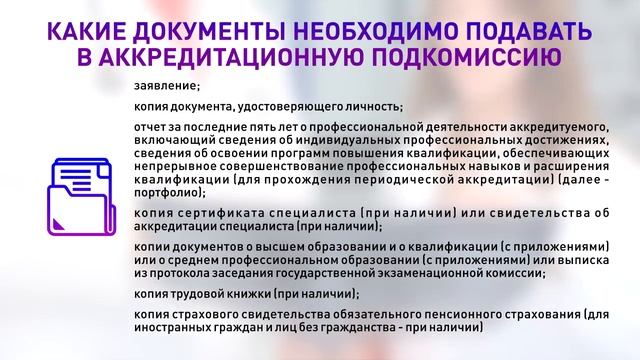И.С. КИЦУЛ: ГОТОВИМСЯ К АККРЕДИТАЦИИ – ЧАСТЬ I смотреть онлайн