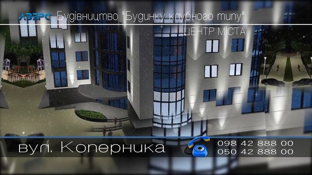 Будинок КОПЕРНИКА v3!!! смотреть онлайн