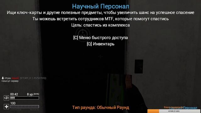 Играю в Breach в GMOD смотреть онлайн