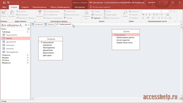 Таблица не может быть заблокирована ядром базы данных Access смотреть онлайн