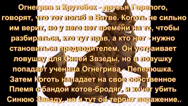 История Жизни Звездоцапа смотреть онлайн