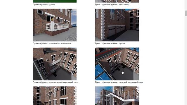 Проект сейсмостойкого трехэтажного многофункционального офисного здания смотреть онлайн