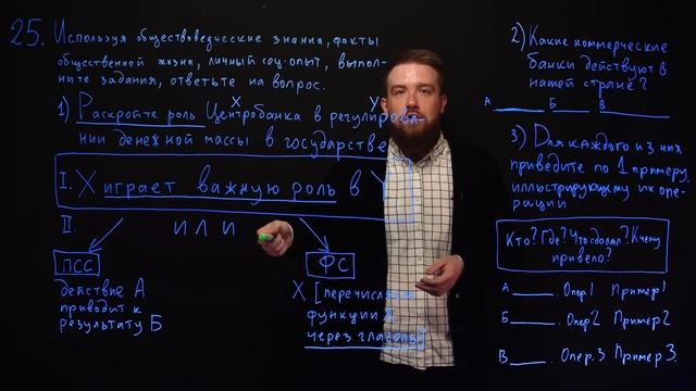 Простой алгоритм решения задания № 25 ЕГЭ по обществознанию смотреть онлайн