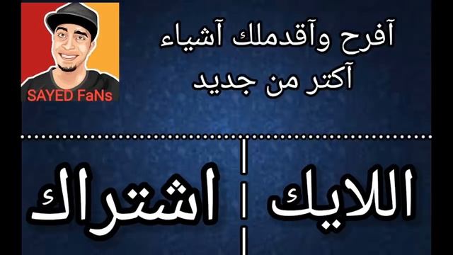 حصريآ اغنية اللايك امر مهم النسخه القديمه والجديده شبكة العاب العرب смотреть онлайн
