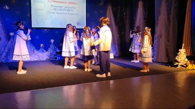 "Реченька-река" (А. Иевлев), ансамбль ДО-МИ-РЕШКИ, ДВС "Звонче!" смотреть онлайн
