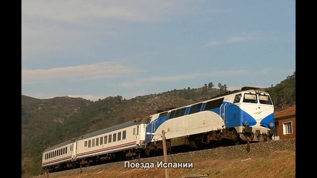 #1026. Поезда Испании (отличные фото) смотреть онлайн