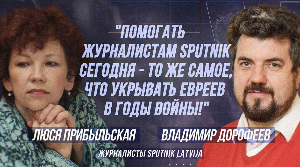 ПОДСУДИМЫЕ ЖУРНАЛИСТЫ: "ДЕЛО SPUTNIK - ЭТО ПОПЫТКА НАТЯНУТЬ СОВУ НА ГЛОБУС!" смотреть онлайн