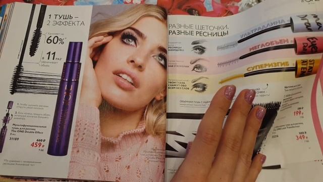АСМР Листаем каталог Oriflame май 2019! Шепот+тихий голос смотреть онлайн