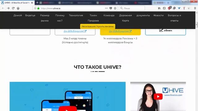 ICO Uhive обзор смотреть онлайн