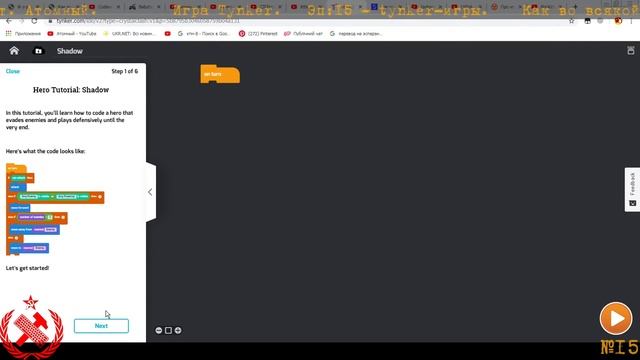 ⤷ Tynker.com EP2⚡15 + сайт с играми о программировании ⟳ смотреть онлайн