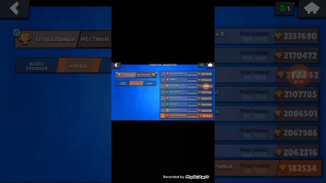 Проверка супер бага в бравл старс кинуть запрос кому угодно зайти в любой клуб смотреть срочно!!!!! смотреть онлайн