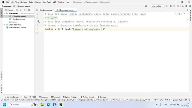 2 9 Определить количество единиц и десятков натурального числа смотреть онлайн