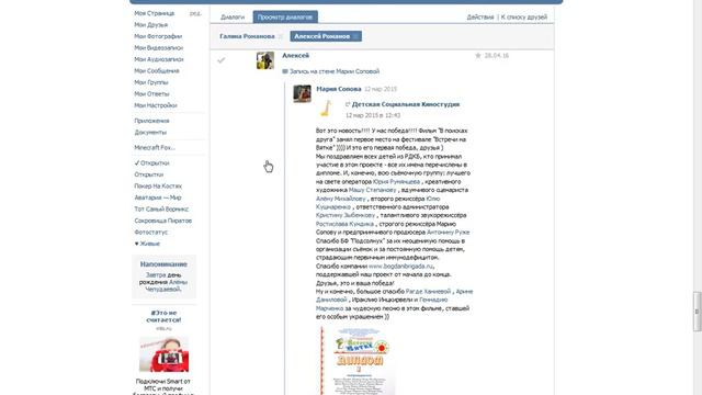 Детская Социальная Киностудия Жираф смотреть онлайн