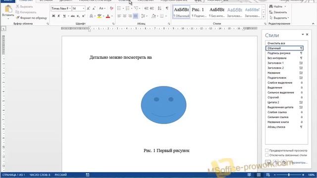 Перекрестная ссылка в Word смотреть онлайн