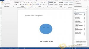 Перекрестная ссылка в Word