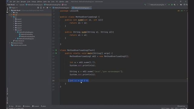 Java для начинающих. Урок 8: Перегрузка Методов и конструкторов смотреть онлайн