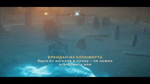 Assassin's Creed Valhalla Прохождение 130 Кент. Стоячие камни Мегалиты Медеуэйдж