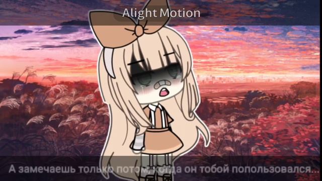 Meme / °Когда ты хочешь сделать человеку хорошо, а он..° / Gacha Life смотреть онлайн