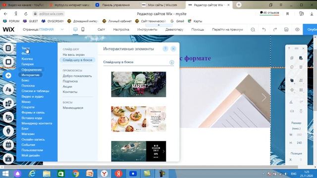 Создаем дизайн сайта (главной страницы) смотреть онлайн