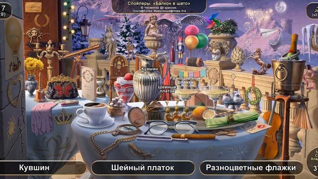June's journey: Сцена №917, том 4, глава 9, "Балкон в шато" (v2) смотреть онлайн