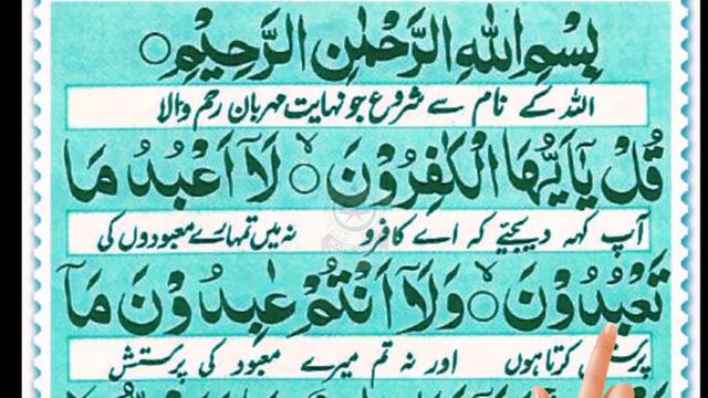 Episode 67 | LIVE Morning Wazifa | 4 Quls | Ayatul Kursi | Surah Fatiha